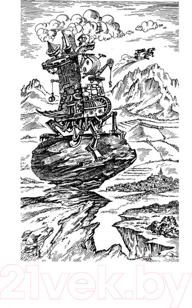 Изображение товара Книга Азбука Ходячий замок (Джонс Д. У.)