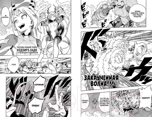 Изображение товара Манга Азбука Моя геройская академия. Книга 8 (Хорикоси К.)