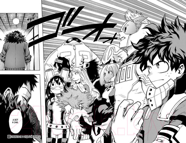 Изображение товара Манга Азбука Моя геройская академия. Книга 8 (Хорикоси К.)