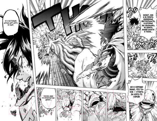 Изображение товара Манга Азбука Моя геройская академия. Книга 8 (Хорикоси К.)