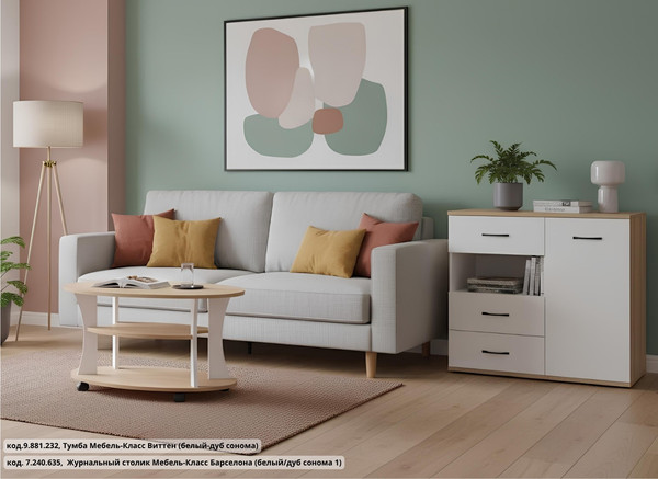 Изображение товара Журнальный столик Мебель-Класс Барселона (белый/дуб сонома 1)