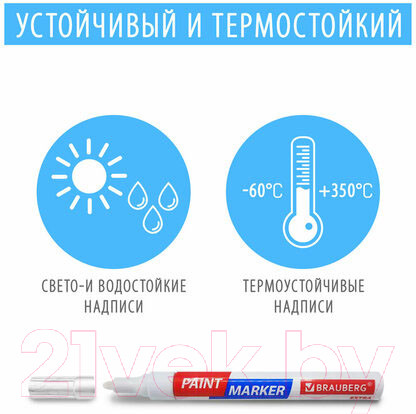 Изображение товара Набор маркеров строительных Brauberg Extra / 152000 (4шт)
