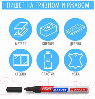 Изображение товара Набор маркеров строительных Brauberg Extra / 152000 (4шт)