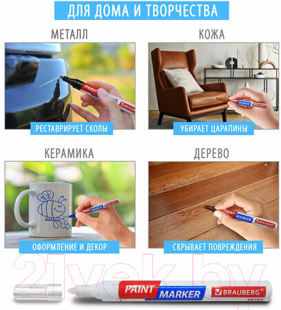 Изображение товара Набор маркеров строительных Brauberg Extra / 152000 (4шт)