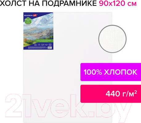 Изображение товара Холст для рисования Brauberg Art Classic / 191027