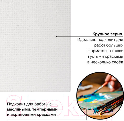 Изображение товара Холст для рисования Brauberg Art Classic / 191027