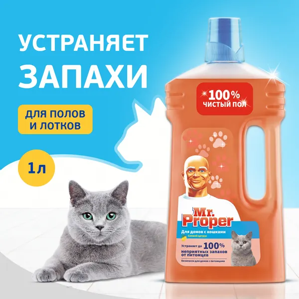 Изображение товара Чистящее средство для пола Mr.Proper Свежий цитрус (1л)
