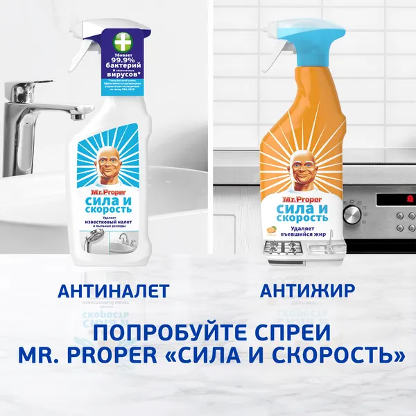 Изображение товара Чистящее средство для пола Mr.Proper Свежий цитрус (1л)