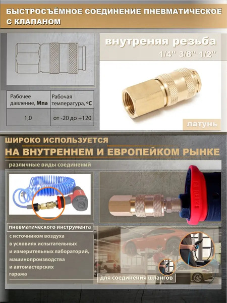 Изображение товара Штуцер пневматический Forsage F-BSE1-4SF(6734)