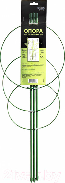 Изображение товара Опора для растений BOTANICA h54, 3 кольца