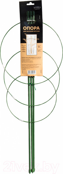 Изображение товара Опора для растений BOTANICA h60, 3 кольца