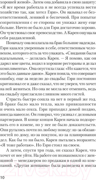 Изображение товара Книга Питер Победи депрессию прежде, чем она победит тебя. Экопокет (Лихи Р.)