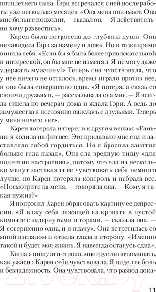 Изображение товара Книга Питер Победи депрессию прежде, чем она победит тебя. Экопокет (Лихи Р.)