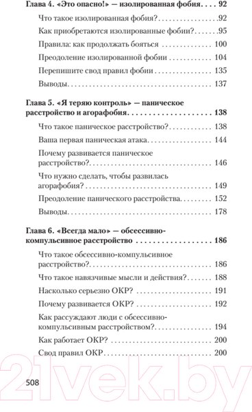 Изображение товара Книга Питер Свобода от тревоги (Лихи Р.)