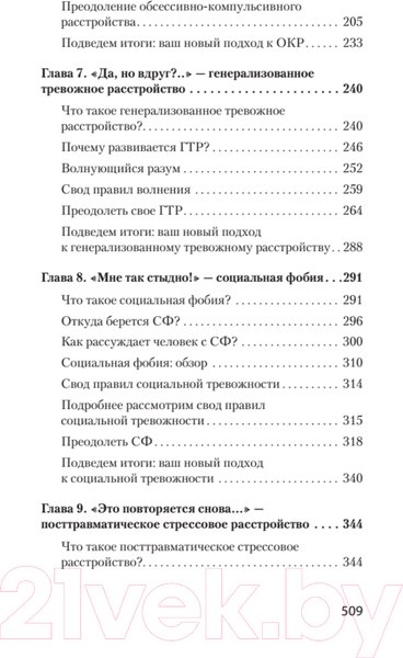 Изображение товара Книга Питер Свобода от тревоги (Лихи Р.)