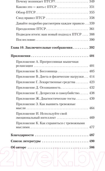 Изображение товара Книга Питер Свобода от тревоги (Лихи Р.)