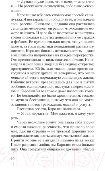 Изображение товара Книга Питер Свобода от тревоги (Лихи Р.)