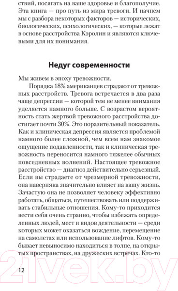 Изображение товара Книга Питер Свобода от тревоги (Лихи Р.)