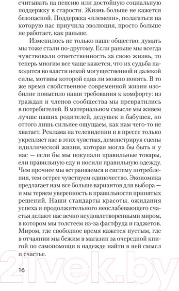 Изображение товара Книга Питер Свобода от тревоги (Лихи Р.)