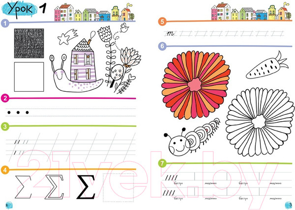 Изображение товара Пропись Айрис-пресс Точка, точка, два крючочка. Формирование красивого почерка (Праведникова И.И.)