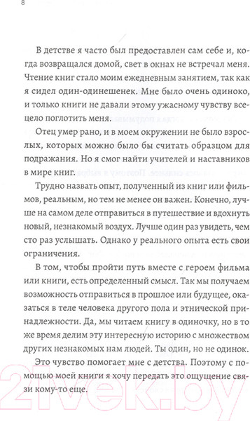 Изображение товара Книга Питер Хидео Кодзима. Гены гения