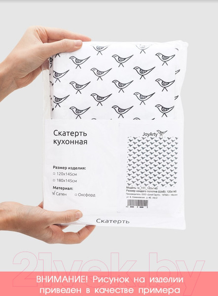 Изображение товара Скатерть JoyArty Любопытные олени / tc_37098 (120x145)