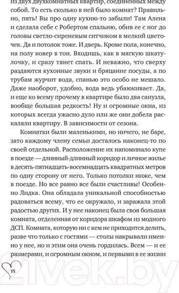 Изображение товара Нехудожественная книга Питер Шуры-муры на Калининском (Рождественская Е.Р.)