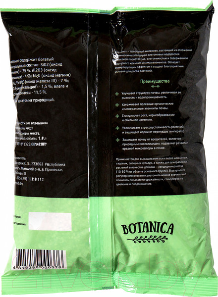 Изображение товара Субстрат BOTANICA Диатомит природный (2-5мм, 1л)