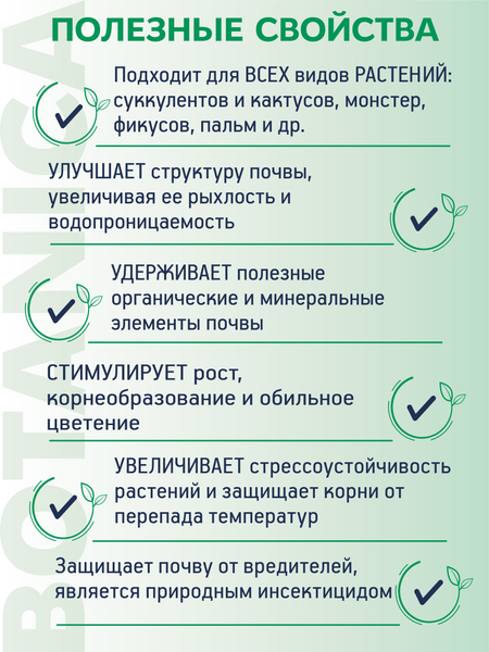 Изображение товара Субстрат BOTANICA Диатомит природный (1л)