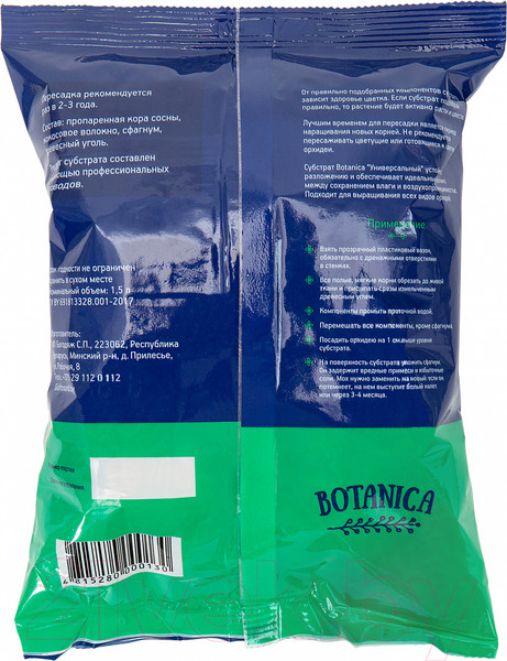 Изображение товара Субстрат BOTANICA Универсальный для орхидей (1.5л)