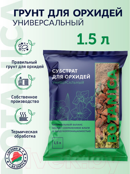 Изображение товара Субстрат BOTANICA Универсальный для орхидей (1.5л)