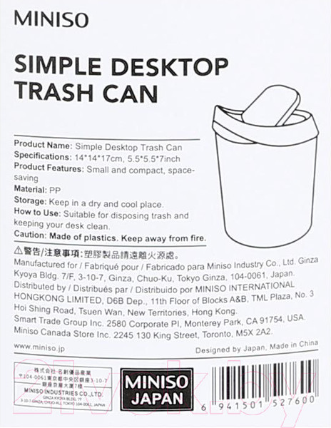 Изображение товара Контейнер для мусора Miniso 7600