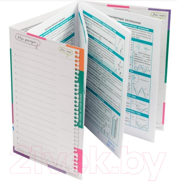 Изображение товара Учебное пособие Айрис-пресс Справочник в таблицах. Физика. 7-11 класс