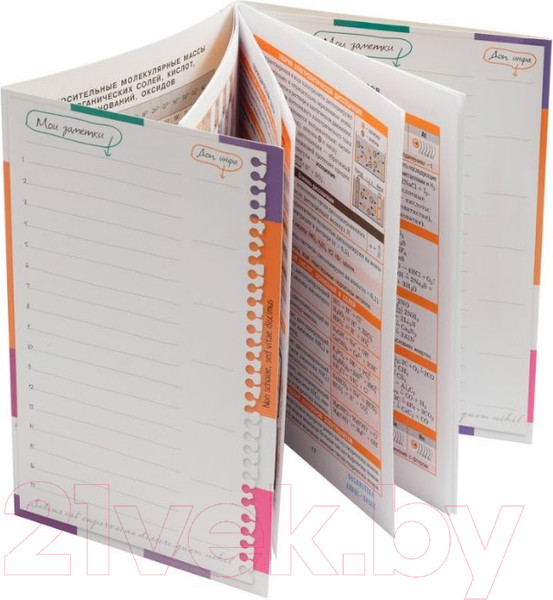 Изображение товара Учебное пособие Айрис-пресс Справочник в таблицах. Химия. 8-11 класс