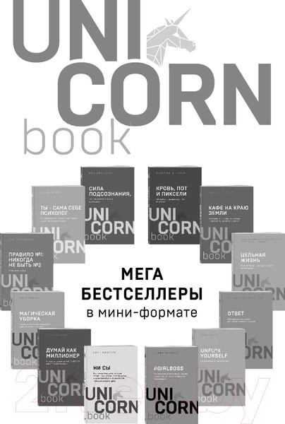 Изображение товара Книга Эксмо Иди туда, где трудно. 7 шагов для обретения внутренней силы (Ким Т.)