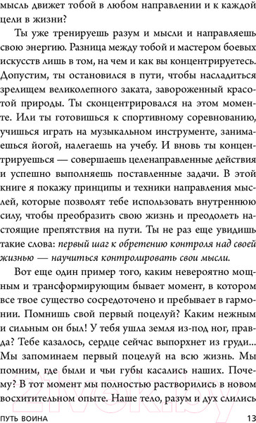 Изображение товара Книга Эксмо Иди туда, где трудно. 7 шагов для обретения внутренней силы (Ким Т.)