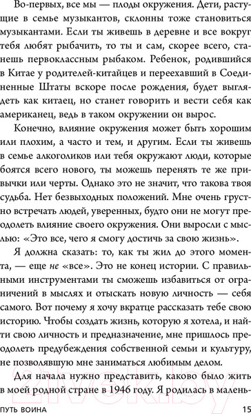 Изображение товара Книга Эксмо Иди туда, где трудно. 7 шагов для обретения внутренней силы (Ким Т.)