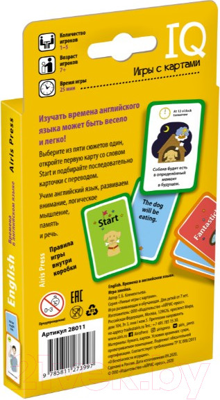 Изображение товара Развивающие карточки Айрис-пресс Умные игры с картами. Времена в английском языке. Игра змейка