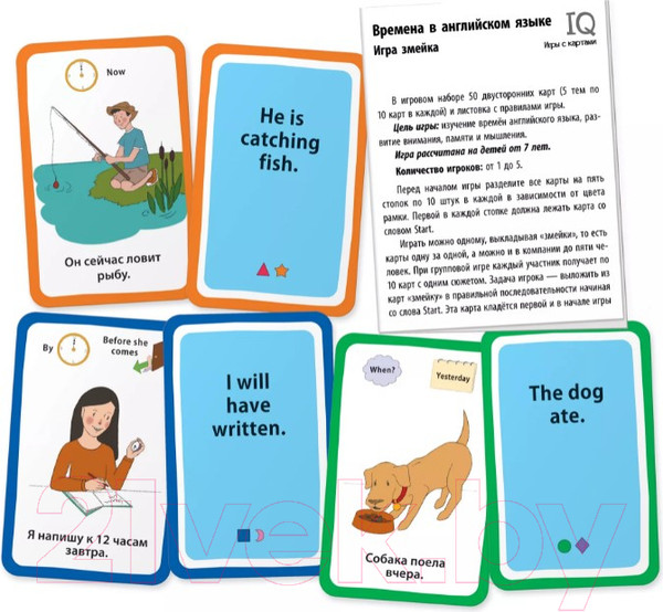 Изображение товара Развивающие карточки Айрис-пресс Умные игры с картами. Времена в английском языке. Игра змейка