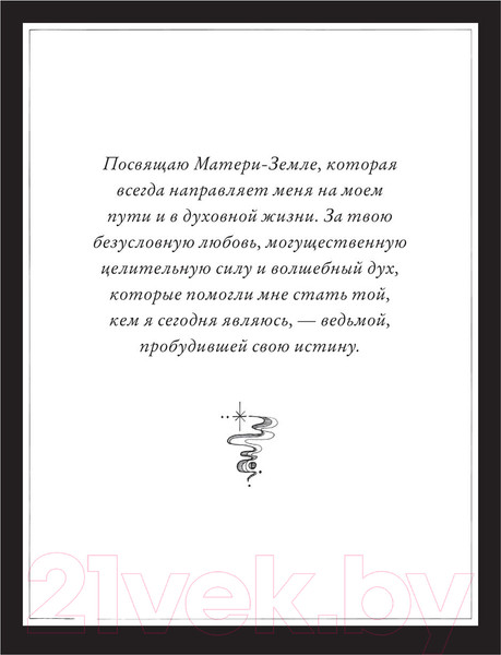 Изображение товара Книга Эксмо Магия растений (Диас Д.)