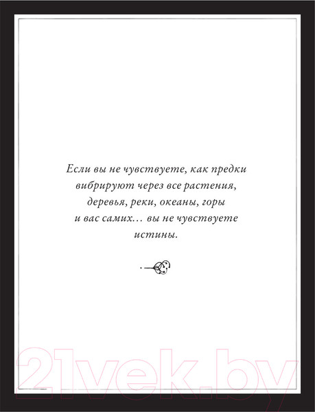 Изображение товара Книга Эксмо Магия растений (Диас Д.)