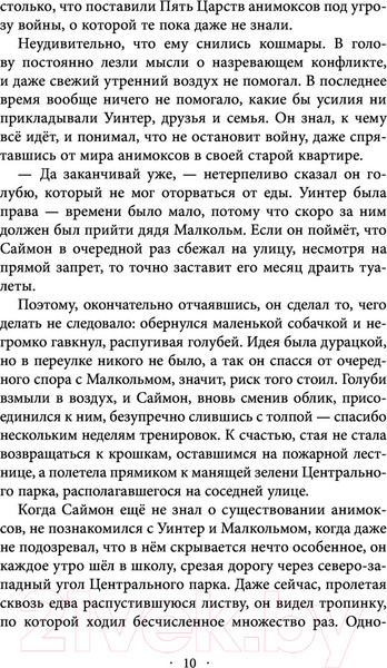 Изображение товара Художественная книга Эксмо Ошибка Саймона (Картер Э.)