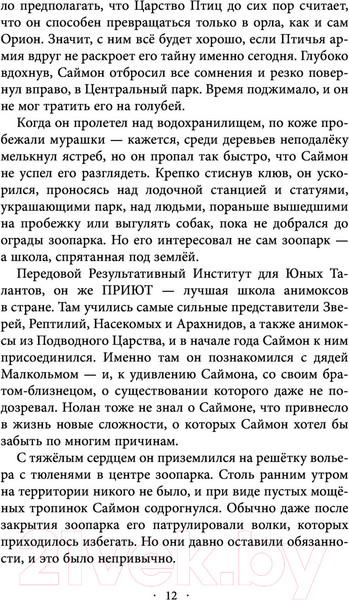 Изображение товара Художественная книга Эксмо Ошибка Саймона (Картер Э.)
