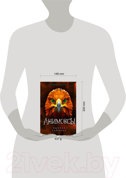 Изображение товара Художественная книга Эксмо Ошибка Саймона (Картер Э.)