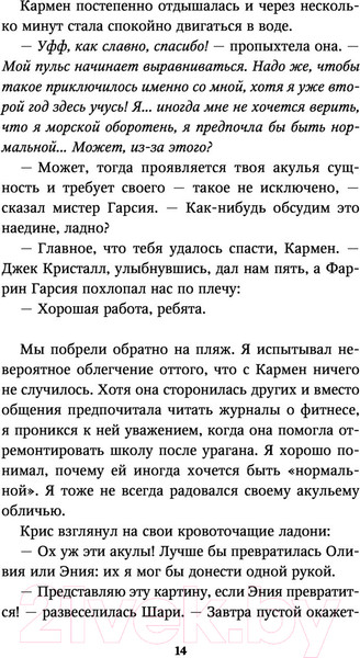 Изображение товара Художественная книга Эксмо Тайна кита-оборотня (Брандис К.)