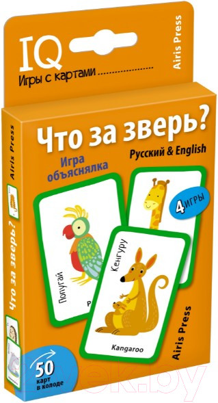 Изображение товара Развивающие карточки Айрис-пресс Что за зверь? Игра объяснялка. Русский&English (Куликова Е.Н.)
