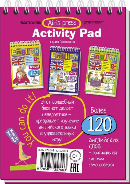 Изображение товара Развивающая книга Айрис-пресс Умный блокнот. English Покупки. Уровень 1 (Соломонова Г.С.)
