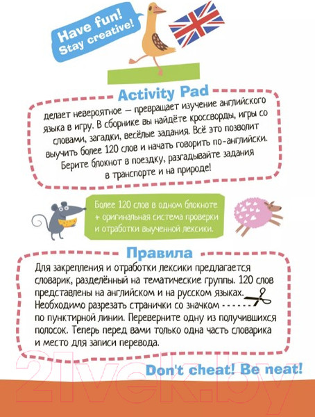 Изображение товара Развивающая книга Айрис-пресс Умный блокнот. English Покупки. Уровень 1 (Соломонова Г.С.)