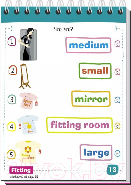 Изображение товара Развивающая книга Айрис-пресс Умный блокнот. English Покупки. Уровень 1 (Соломонова Г.С.)