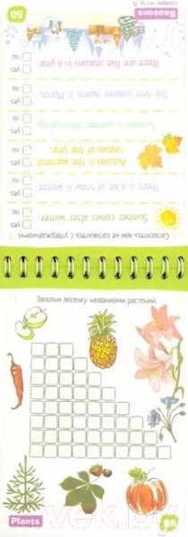 Изображение товара Развивающая книга Айрис-пресс Умный блокнот. English Природа. Уровень 1